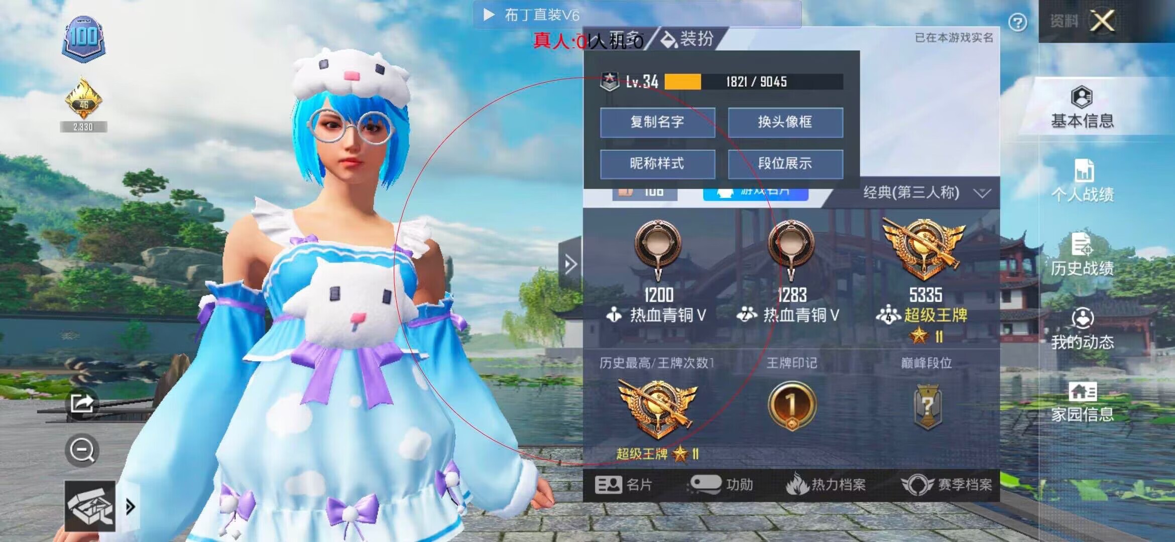 和平精英透视自瞄 - С�������κ�ƽ��Ӣ���辅助预览图